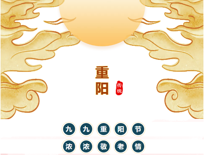 温暖重阳节 浓浓敬老情——平泉市博物馆社科普及巡展送温暖活动(图1)