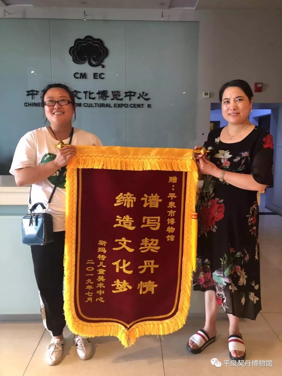 平泉市博物馆丨最好的认可(图1)