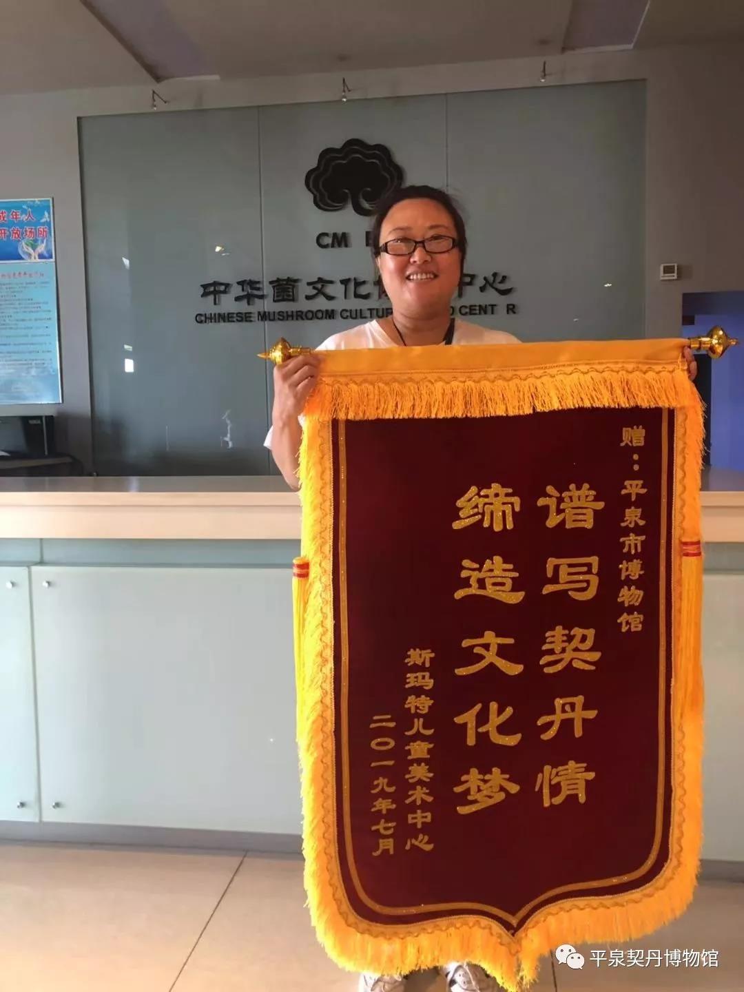 平泉市博物馆丨最好的认可(图2)