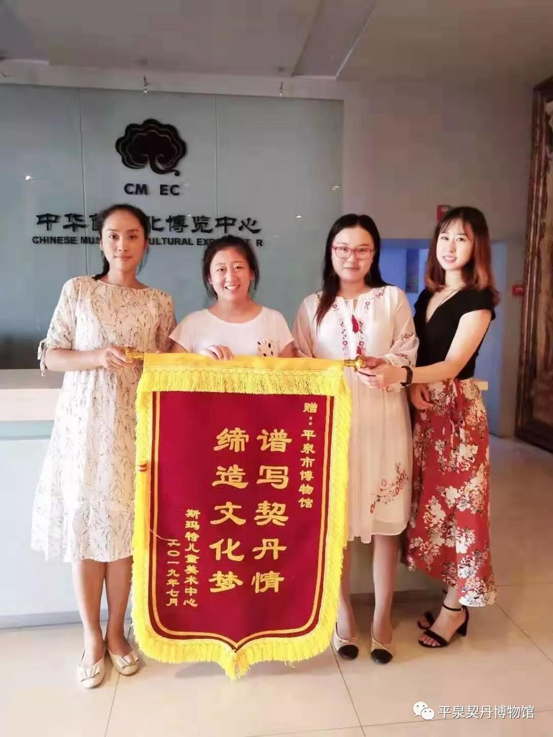 平泉市博物馆丨最好的认可(图3)