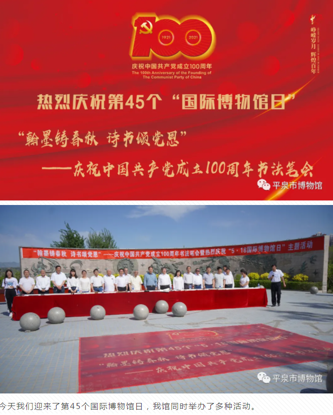 又是一年5.18——文博人的节日(图2)