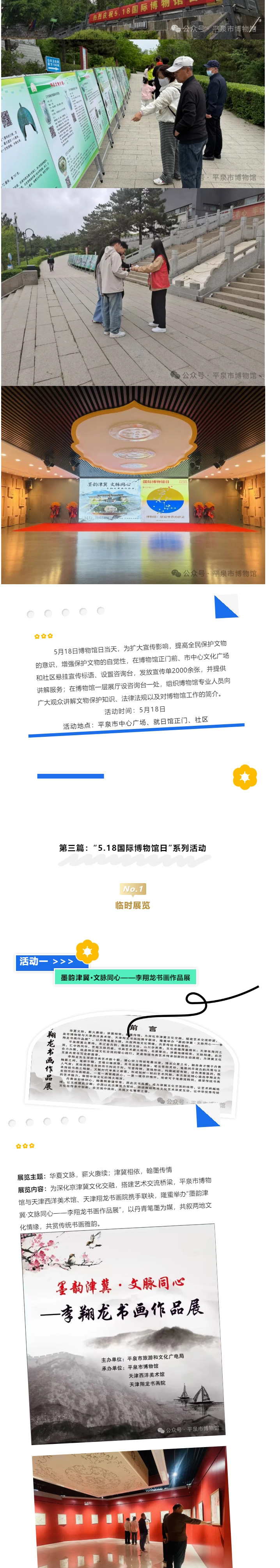 平泉市博物馆：5_04.jpg