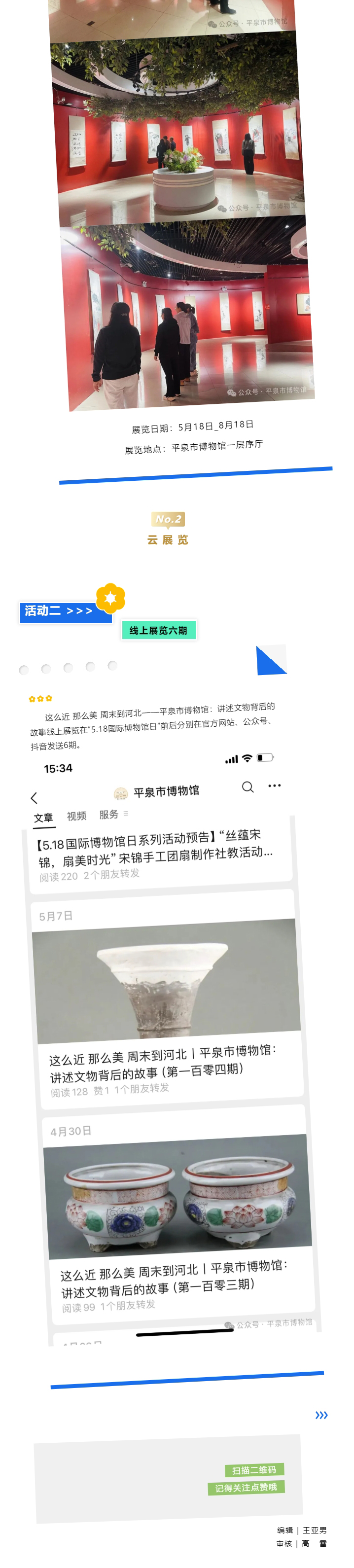 平泉市博物馆：5_05.jpg