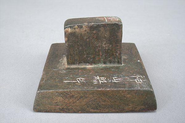 金代神山县印(图1)