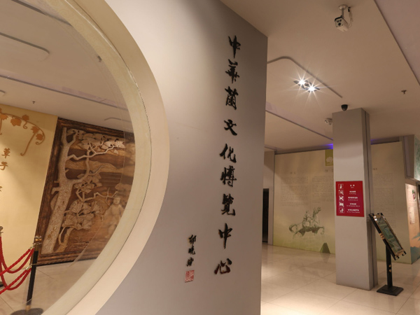 中国菌文化博览中心全景展示（二层）(图1)