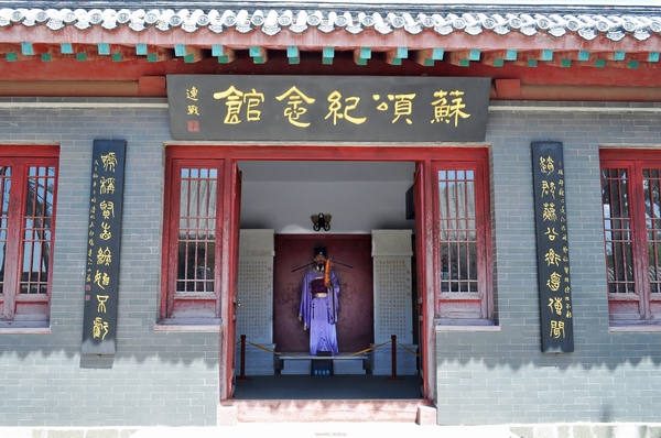 苏颂使辽展展厅剪影(图3)