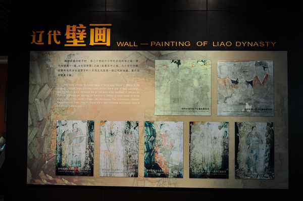 契丹风韵 平泉辽文化专题展展厅剪影(图6)