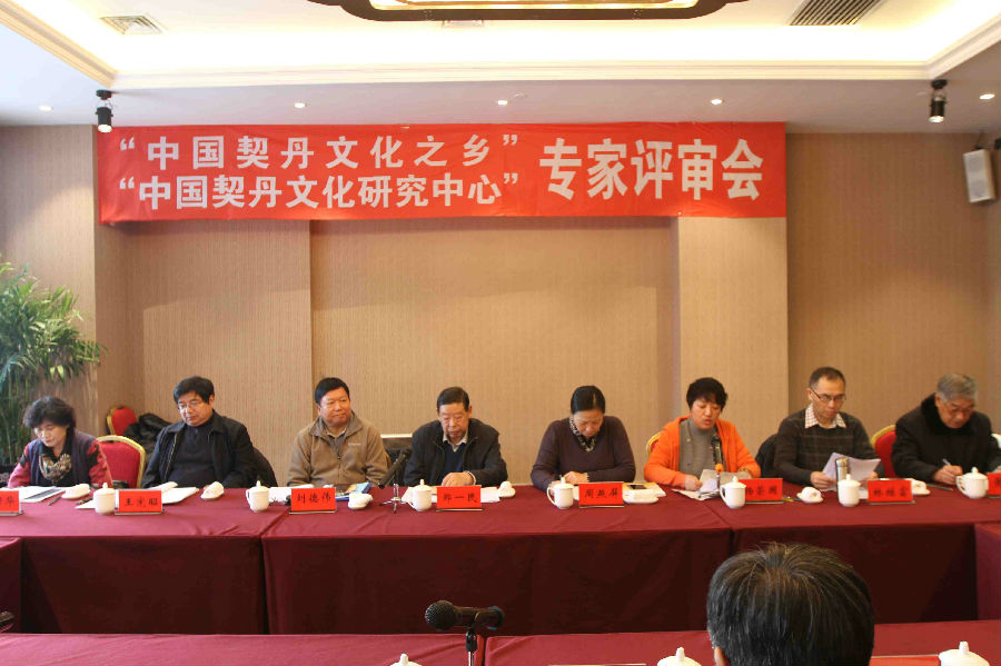 国家评审组来我县考察评审“中国契丹文化之乡”工作(图2)