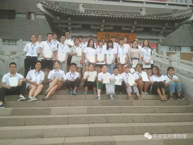 【河北创城记•平泉进行时】平泉博物馆创城系列活动—暑期志愿者培训活动圆满落幕(图2)
