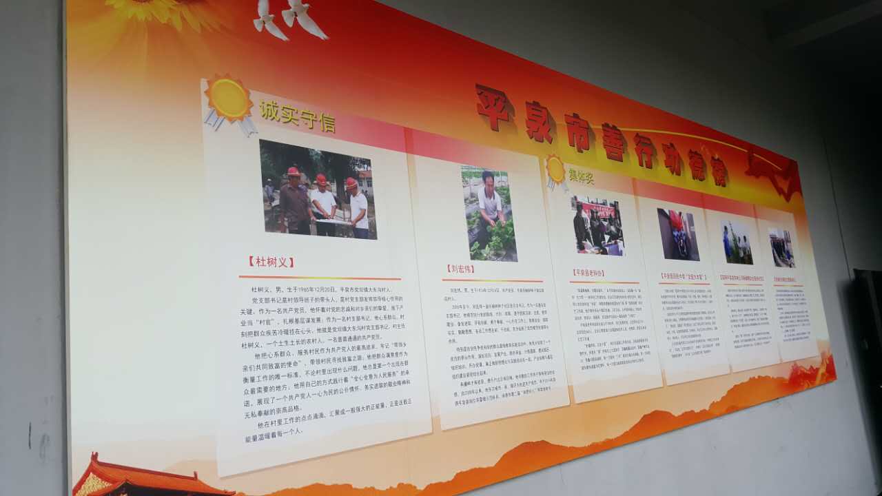 【河北创城记•平泉进行时】平泉博物馆创城系列_善行功德馆(图3)