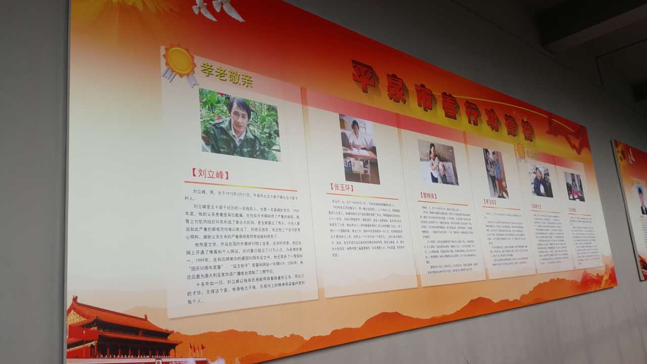 【河北创城记•平泉进行时】平泉博物馆创城系列_善行功德馆(图8)