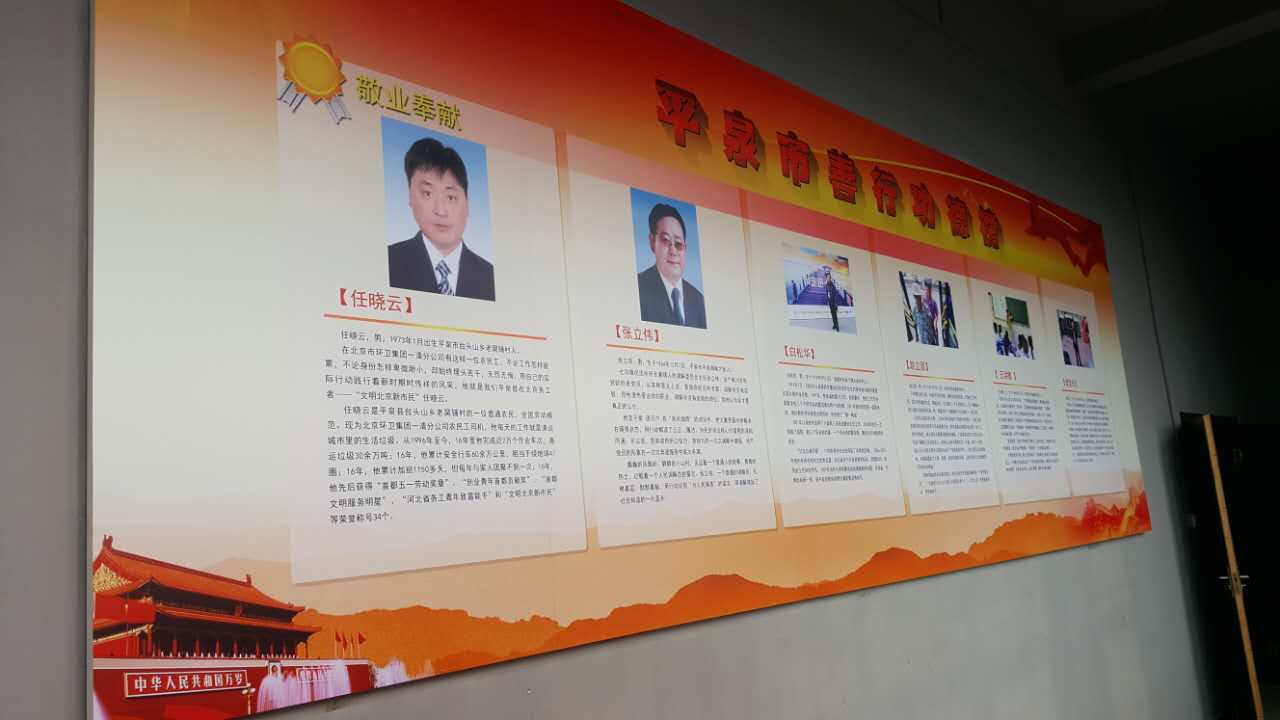 【河北创城记•平泉进行时】平泉博物馆创城系列_善行功德馆(图7)