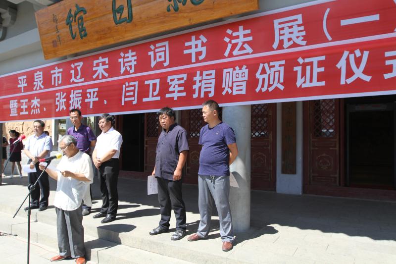 辽宋诗词书法展(图1)