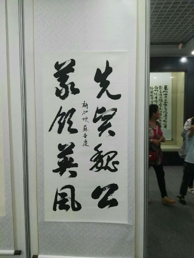 辽宋诗词书法展(图7)