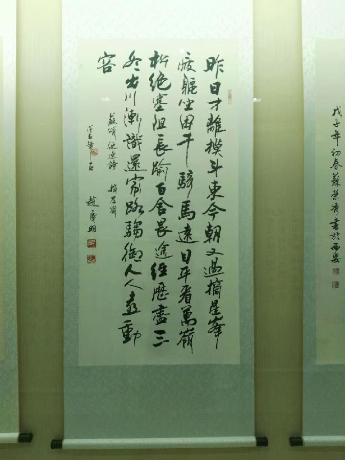 辽宋诗词书法展(图4)