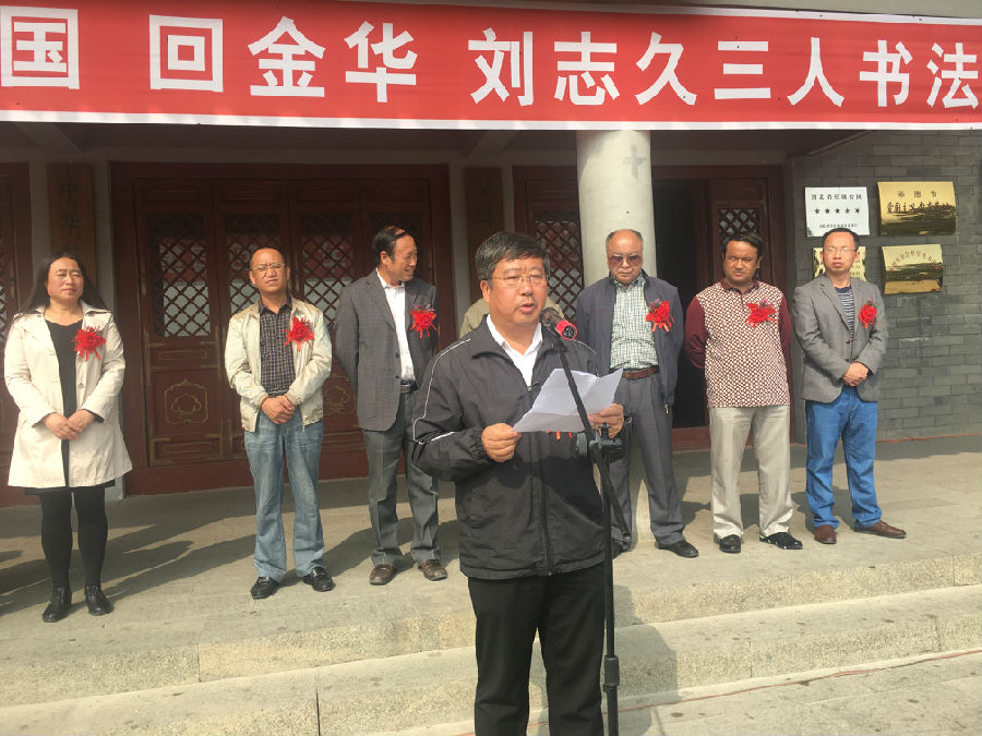 “喜迎十九大，共筑中国梦”—“与古为徒（李建国、回金华、刘志久）三人书法展”圆满落幕(图3)