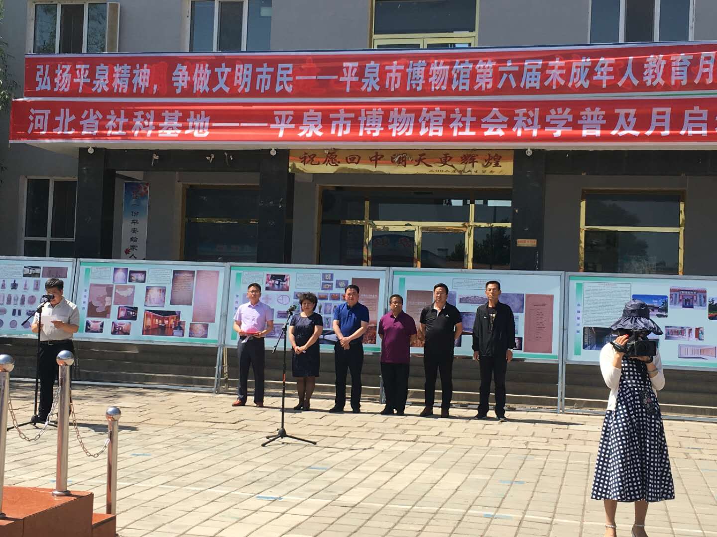 河北省社科基地—平泉市博物馆社会科学普及月 “弘扬平泉精神，争做文明市民” 平泉市博物馆第六届未成年人教育月 正式启动(图1)