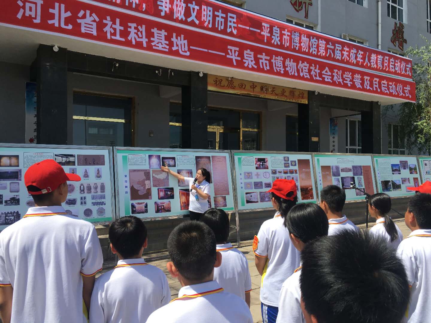 河北省社科基地—平泉市博物馆社会科学普及月 “弘扬平泉精神，争做文明市民” 平泉市博物馆第六届未成年人教育月 正式启动(图3)